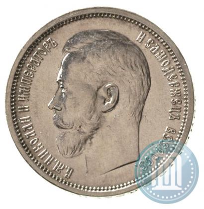 Picture 50 kopecks 1914 year (ВС) 