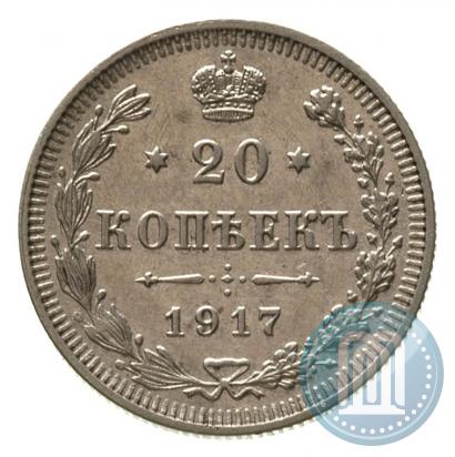 Фото 20 копеек 1917 года ВС 