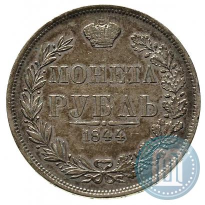 Picture 1 rouble 1844 year MW 