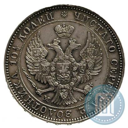 Фото Полтина 1846 года MW 