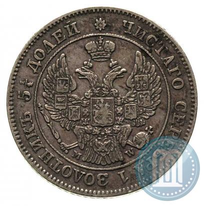 Picture 25 kopecks - 50 groszy 1847 year MW 