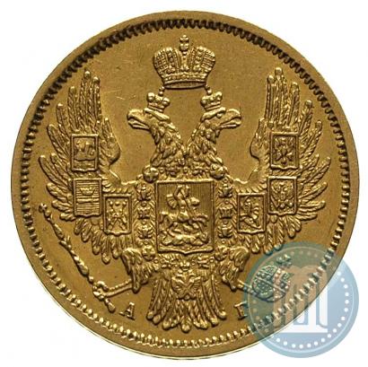 Picture 5 roubles 1848 year СПБ-АГ 