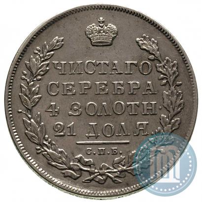 Picture 1 rouble 1831 year СПБ-НГ 
