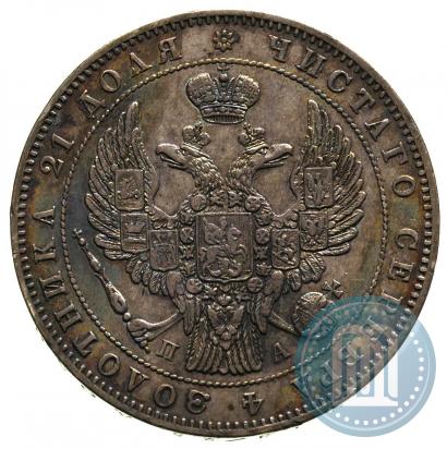 Picture 1 rouble 1846 year СПБ-ПА 