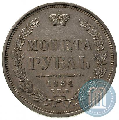Picture 1 rouble 1854 year СПБ-HI 
