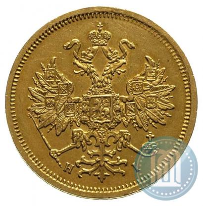 Фото 5 рублей 1866 года СПБ-НІ 