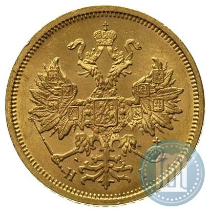 Picture 5 roubles 1876 year СПБ-НІ 