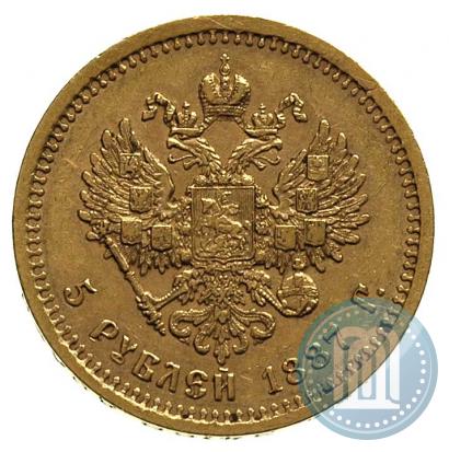 Picture 5 roubles 1887 year (АГ) 