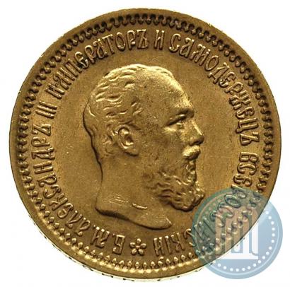 Picture 5 roubles 1889 year (АГ) 