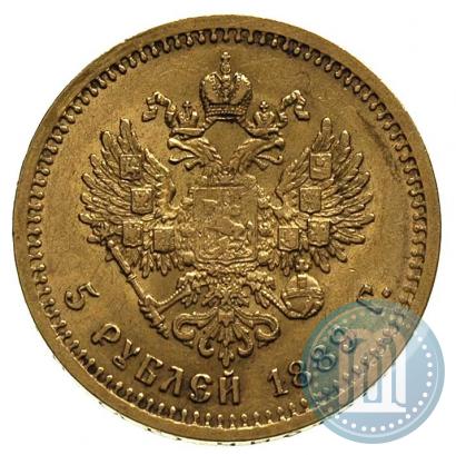 Picture 5 roubles 1889 year (АГ) 