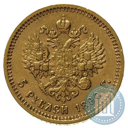 Picture 5 roubles 1890 year (АГ) 
