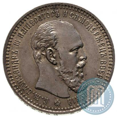 Фото 1 рубль 1893 года (АГ) 