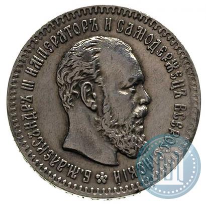 Фото 25 копеек 1894 года (АГ) 
