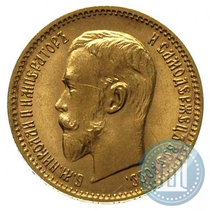 Picture 5 roubles 1910 year (ЭБ) 