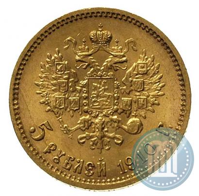 Picture 5 roubles 1910 year (ЭБ) 