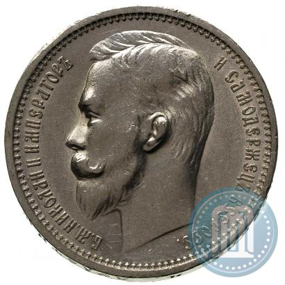 Picture 1 rouble 1912 year (ЭБ) 