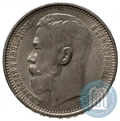 Фото 1 рубль 1915 года (ВС) 