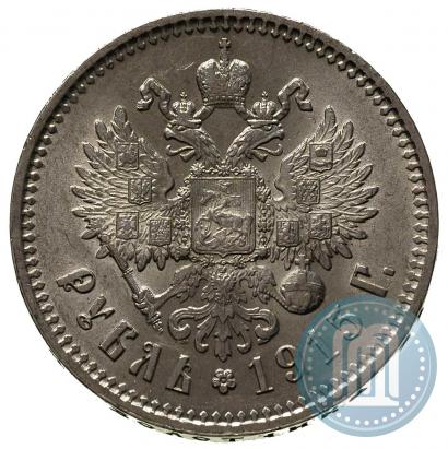 Фото 1 рубль 1915 года (ВС) 
