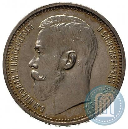 Фото 1 рубль 1915 года (ВС) 