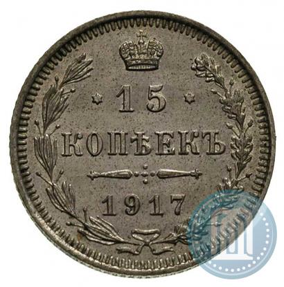 Picture 15 kopecks 1917 year ВС 