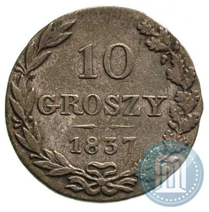 Фото 10 грошей 1837 года MW 