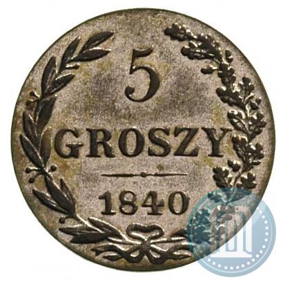 Фото 5 грошей 1840 года MW 