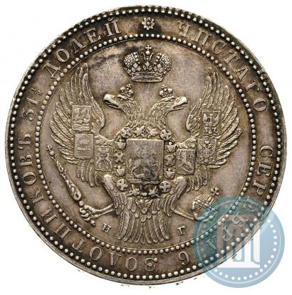 Picture 1,5 roubles - 10 złotych 1833 year НГ 