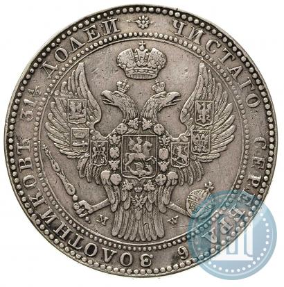 Фото 1,5 рубля - 10 злотых 1835 года MW 