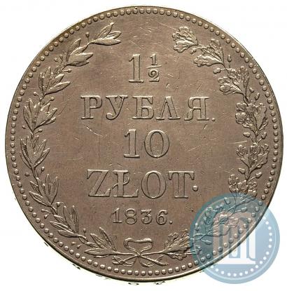 Picture 1,5 roubles - 10 złotych 1836 year MW 