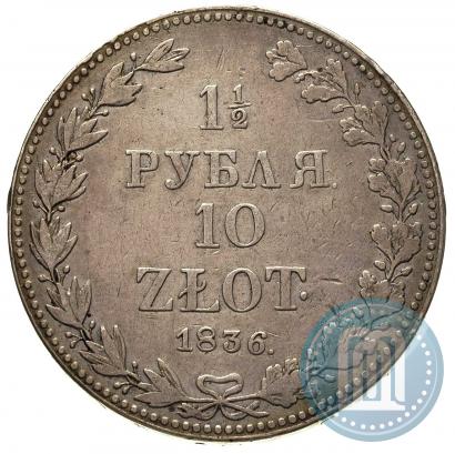 Picture 1,5 roubles - 10 złotych 1836 year MW 