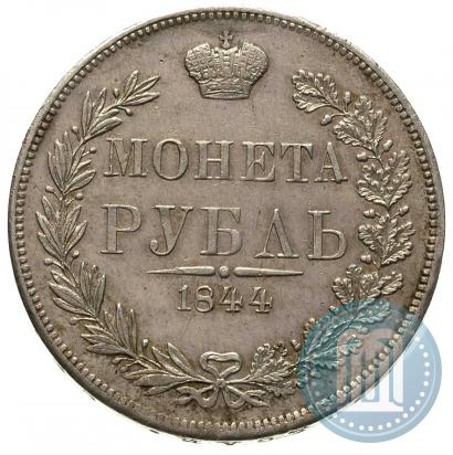 Picture 1 rouble 1844 year MW 