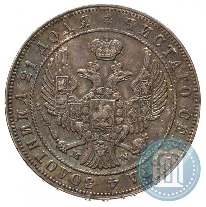 Фото 1 рубль 1846 года MW 