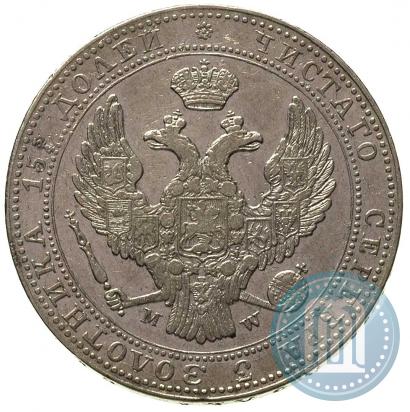 Фото 3/4 рубля - 5 злотых 1837 года MW 