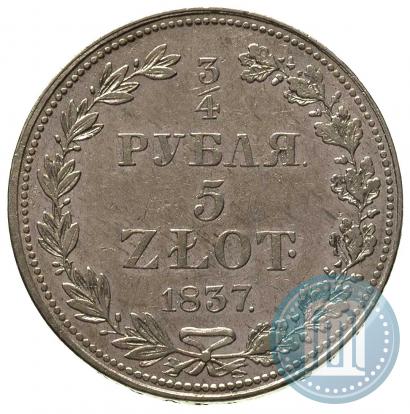 Фото 3/4 рубля - 5 злотых 1837 года MW 