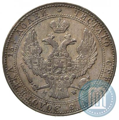 Фото 3/4 рубля - 5 злотых 1838 года MW 