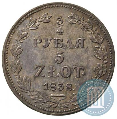 Фото 3/4 рубля - 5 злотых 1838 года MW 