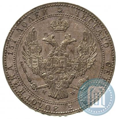 Фото 3/4 рубля - 5 злотых 1839 года MW 