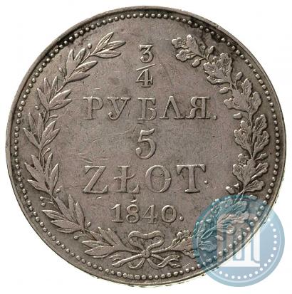 Фото 3/4 рубля - 5 злотых 1840 года MW 