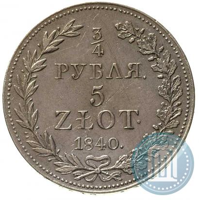 Фото 3/4 рубля - 5 злотых 1840 года MW 