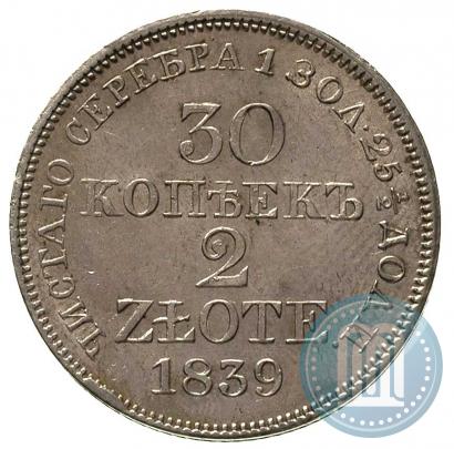 Фото 30 копеек - 2 злотых 1839 года MW 