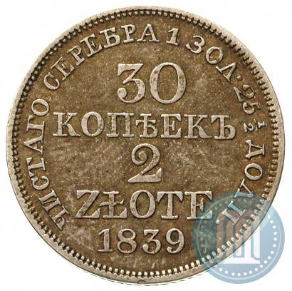 Фото 30 копеек - 2 злотых 1839 года MW 