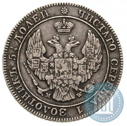 Фото 25 копеек - 50 грошей 1845 года MW 