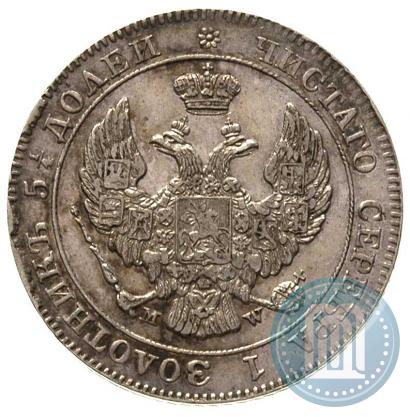 Фото 25 копеек - 50 грошей 1846 года MW 