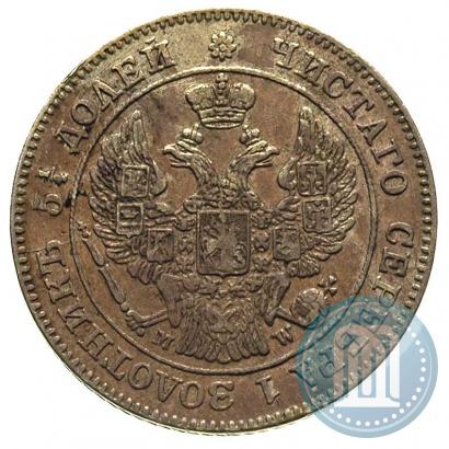 Фото 25 копеек - 50 грошей 1848 года MW 