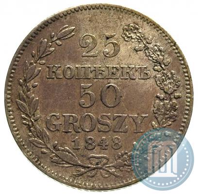 Фото 25 копеек - 50 грошей 1848 года MW 