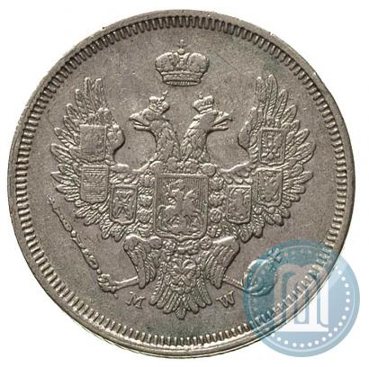 Фото 20 копеек 1857 года MW 