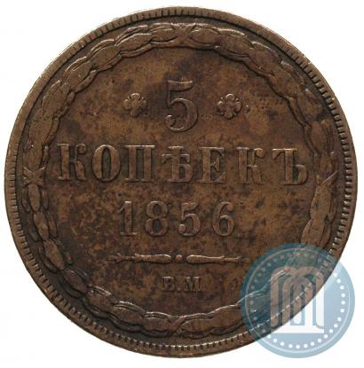 Фото 5 копеек 1856 года ВМ 