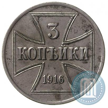 Фото 3 копейки 1916 года A "Германская оккупация"