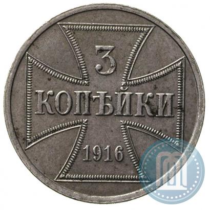Picture 3 kopecks 1916 year A "German occupation"