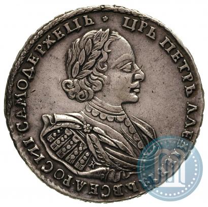 Picture 1 rouble 1721 year K "Portrait with shoulder straps"